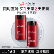 歐萊雅男士專(zhuān)用多效霜50ml抗皺緊致保濕潤膚面霜男士護膚品禮物送男友