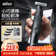 博朗【出行必備】朱一龍同款修剪器鬢角造型電動(dòng)德國進(jìn)口往復式剃須刀刮胡刀送老公男朋友