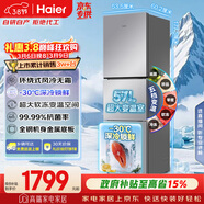 海爾（Haier）「真省電」251L三門(mén)家用小戶(hù)型冰箱黑金凈化一級能效風(fēng)冷無(wú)霜星輝銀BCD-251WGHC3E7WV(銀)國家補貼