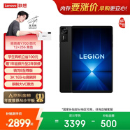 聯(lián)想拯救者Y700四代【國家補貼15%】AI元啟版8.8英寸電競游戲AI平板電腦 3K驍龍8至尊版 12+256G黑