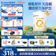 合生元（BIOSTIME）派星 較大嬰兒配方奶粉 2段(6-12個(gè)月)  新國標 800g