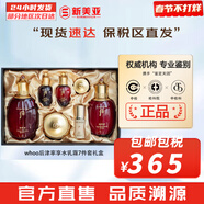 后（The history of Whoo）后套裝拱辰享水妍津率享雪玉凝天氣丹水乳霜秘貼套盒女護膚品禮盒 后津率享水乳霜秘貼7件套盒344ml