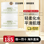 科顏氏（Kiehl's）牛油果保溫眼霜28ml淡化黑眼圈保濕修護紫玻A眼霜 生日禮物送女友 牛油果保濕眼霜14ml*2