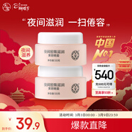 大寶美容晚霜50g雙支補水保濕乳液面霜滋潤粗糙面部護膚品