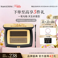 毛戈平雙色眉粉802炭灰色3.6g眉筆防水防汗38女神節禮物送女友