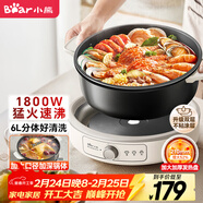 小熊（Bear）電火鍋 火鍋專(zhuān)用鍋家用5-8人適用分體式可拆洗多功能涮肉電煮鍋火鍋鍋6L大容量 F60K1