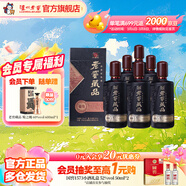 瀘州老窖老窖藏品臻傳 濃香型白酒 節日送禮 過(guò)年禮品 52度 520mL 6瓶 臻傳整箱