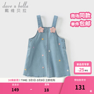 戴維貝拉（DAVE＆BELLA）女童牛仔背帶裙甜美小童無(wú)袖連衣裙春裝新款兒童公主裙女寶寶裙子 牛仔藍【現貨】 130 cm（建議身高120-130cm）