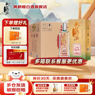 黃鶴樓陳香1989 52度濃香型白酒整箱單瓶 純糧酒婚宴喜酒 年貨送禮白酒 52度 500mL 6瓶 整箱裝