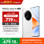 魅族（meizu）Note 16 AI手機 8GB+128GB 雪玉白 滿(mǎn)血中國芯 6600mAh大電池 120Hz