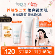芙麗芳絲（Freeplus）洗面奶男女士氨基酸潔面乳100g生日三八節女神禮物送男女朋友