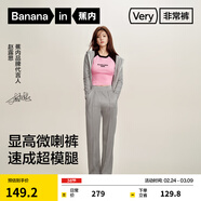 蕉內（Bananain）【趙露思同款】女士喇叭褲運動(dòng)休閑新款微喇長(cháng)褲 【趙露思同款】中麻灰 XL