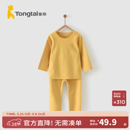童泰四季5月-4歲嬰幼兒衣服寶寶家居休閑內衣兒童套頭套裝 黃色 90 cm