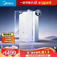 美的【MK6A Max】增壓款 節能省氣 雙增壓大水量 水伺服恒溫 天然氣 玻璃面板 上門(mén)安裝 燃氣熱水器