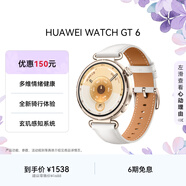 HUAWEI WATCH GT 6 浮光白 41mm智能手表多維情緒健康全新騎行體驗華為GT6手表GT5升級