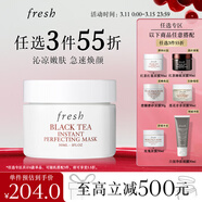 Fresh馥蕾詩(shī)紅茶凝時(shí)煥顏面膜30ml護膚品 生日禮物送女友送男友