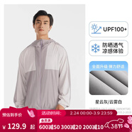 迪卡儂男女防曬衣夏季戶(hù)外長(cháng)袖外套超薄皮膚衣防曬服連帽 男款星云灰/云霧白-H500-原紗防曬 L
