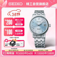 精工（SEIKO）Presage領(lǐng)航系列雞尾酒靈感機械女士腕表 38節禮物 SRP841J1