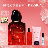 阿瑪尼Si摯愛(ài)香水100ml濃情版木質(zhì)花香女士香水生日38節女神禮物送女友