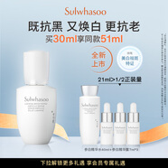 雪花秀滋晶臻白密集精華露 30ml美白淡斑保濕補水送女友禮物