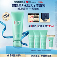 碧歐泉【直播專(zhuān)享】男士水動(dòng)力洗面奶125ml清潔凈油保濕 生日禮物送男友