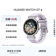 HUAWEI WATCH GT 6 流光紫 41mm智能手表多維情緒健康全新騎行體驗華為GT6手表GT5升級