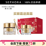 雅詩(shī)蘭黛（Estee Lauder）白金級蘊能黑鉆光璨眼霜 買(mǎi)15ml送面霜15ml禮盒