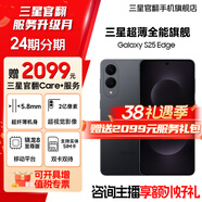 三星【官方直營(yíng)】Galaxy S25 Edge 5.8mm超纖薄機身 IP68耐用設計 驍龍8至尊版 鈦黑 12GB+256GB 7天機 準新 無(wú)免息直降