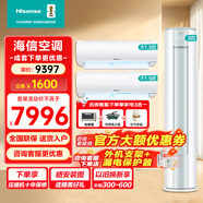 海信（Hisense）海信空調套裝兩室三室一廳3匹72E290大1.5匹35E290新一級能效變頻速冷暖掛機客廳立式柜機空調套裝 【兩室一廳】35E290*2+72E290*1