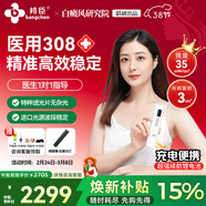 邦臣（BANGCHEN）308白癜風(fēng)治療儀光療儀醫院紫外線(xiàn)燈同款家用銀屑病窄譜nbuvb激光 【強度35/面積3】升級款UV308A2