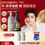 C咖氨基酸泡沫洗面奶清潔祛痘保濕控油凈痘男女潔面慕斯女神節禮物