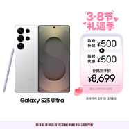 三星Samsung Galaxy S25 Ultra 超擬人AI助理 2億像素 AI拍照 驍龍8至尊版游戲手機 12GB+256GB 鈦輝銀