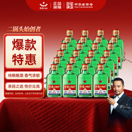 紅星二鍋頭 小二 清香型白酒 56度 100ml*24瓶 整箱裝 純糧口糧酒