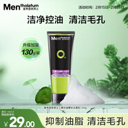 曼秀雷敦男士控油磨砂膏130g 去黑頭角質(zhì) 去油潔面洗面奶男