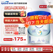 愛(ài)他美英國白金版原裝進(jìn)口領(lǐng)先嬰幼兒配方奶粉 800g 1段 800g 1罐 【效期新鮮 安心囤貨】