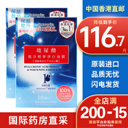 森田藥粧（Dr.Morita）森田面膜玻尿酸面膜復合原液鎖水補水保濕面膜 10片 玻尿酸復合精華凈白面膜10片*2盒