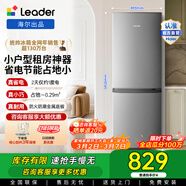 統帥（Leader）海爾冰箱出品180L兩門(mén)冰箱小戶(hù)型直冷節能低噪銀色迷你小冰箱適用宿舍租房 咨詢(xún)多臺更優(yōu)惠 【租房神器】二級更省電180升S9