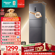海信252L三門(mén)小冰箱一級能效風(fēng)冷無(wú)霜小戶(hù)型租房宿舍家用電冰箱灰色[251升級]BCD-252WYK1DPUJ國家補貼