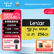 雷克沙（Lexar）tf卡 4K運動(dòng)相機無(wú)人機內存卡gopro手機存儲卡MicroSD卡 GOLD 256G 讀280寫(xiě)180 TF卡