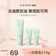 KIMTRUE且初小青瓜氨基酸洗面奶男士控油清潔潔面乳改善黑頭210g女士潔面
