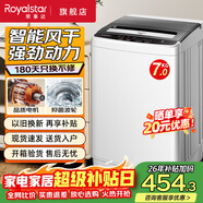 榮事達（Royalstar）全自動(dòng)波輪洗衣機家用租房節能大容量一鍵脫水藍光 8KG/智能風(fēng)干/節能省水/高效電機 波輪