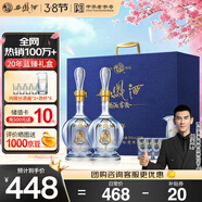 西鳳酒 20年52度藍臻禮盒 500mL*2瓶 鳳香型白酒 婚慶喜宴請自飲送禮