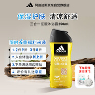 阿迪達斯（adidas）沐浴露男士專(zhuān)用250ml 保濕滋潤持久留香  小瓶旅行裝送沐浴球
