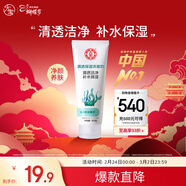 大寶清透保濕洗面奶100g潔面乳男女士控油保濕補水肌膚護膚品