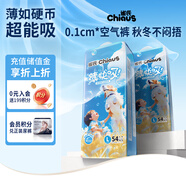 雀氏【超薄速干】薄快吸拉拉褲超薄空氣褲L108片母嬰嬰兒尿片尿不濕