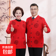 老年人加絨開(kāi)衫毛衣外套女奶奶秋冬裝加厚保暖老人媽媽上衣 807女款【祥云?！看蠹t色 厚款 2XL 男女均建議【145-160斤】