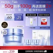 珀萊雅源力面霜50g 修護抗皺舒緩膠原乳液盈潤型護膚品女神節禮物送女友