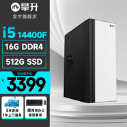 攀升睿龍 13代酷睿i5 13400EF/12400/14400F商用家用辦公設計師游戲臺式機電腦主機臺式主機整機 配置五  i5 14400F 512G+2G顯卡 |