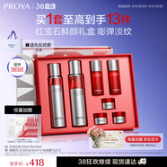 珀萊雅紅寶石水乳套裝+面霜45g護膚品套裝護膚禮盒化妝品套裝女神節禮物