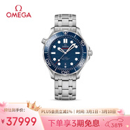 歐米茄（OMEGA）瑞士手表 海馬系列300機械表210.30.42.20.03.001 女神節